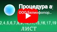 Процедура аудита ШАГ-2: 2,4,5,6,7,8,9,10,11,15,16,17,19 ЛИСТ