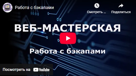 Смотреть