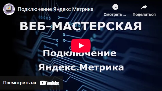 Смотреть