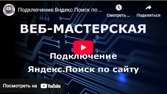 Смотреть