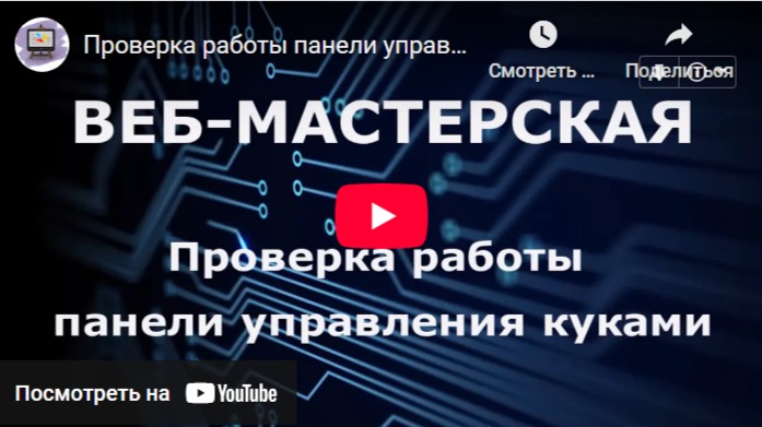 Смотреть