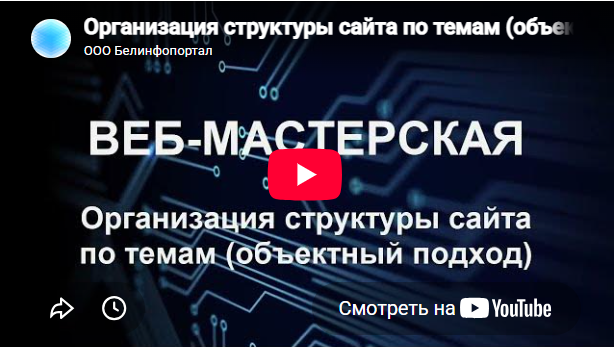 Смотреть на YouTube